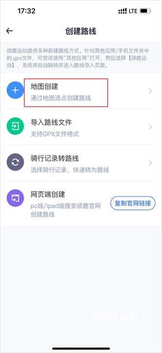 顽鹿运动app_生活实用_第2张_沃德下载站 顽鹿运动app_https://www.wordpress6.com_生活实用_第2张