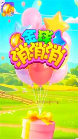 金球消消消下载_休闲益智_第3张_沃德下载站 金球消消消下载_https://www.wordpress6.com_休闲益智_第3张