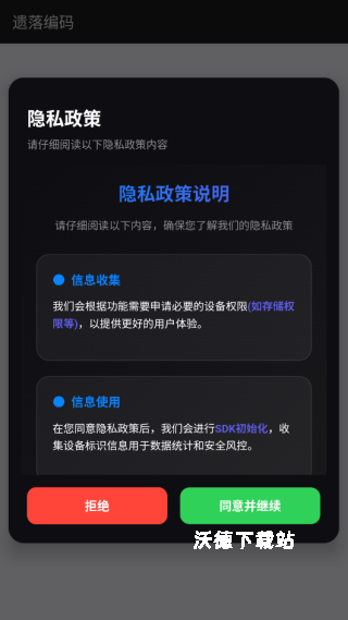 遗落编码下载_模拟经营_第1张_沃德下载站 遗落编码下载_https://www.wordpress6.com_模拟经营_第1张