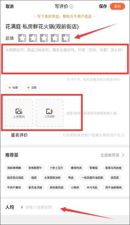 大众点评安卓版_https://www.wordpress6.com_生活实用_第6张