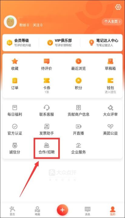 大众点评安卓版_https://www.wordpress6.com_生活实用_第9张