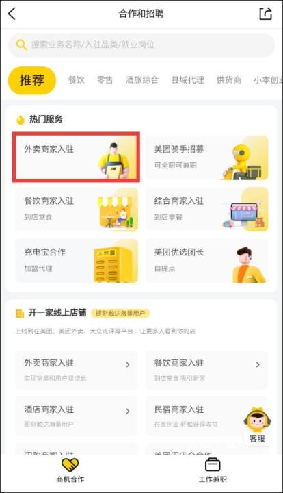 大众点评安卓版_https://www.wordpress6.com_生活实用_第10张