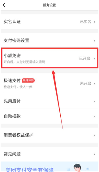 大众点评安卓版_https://www.wordpress6.com_生活实用_第15张