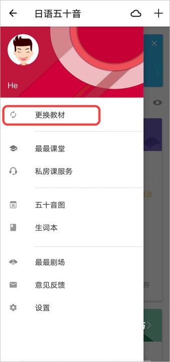 最最日语app_学习教育_第6张_沃德下载站 最最日语app_https://www.wordpress6.com_学习教育_第6张