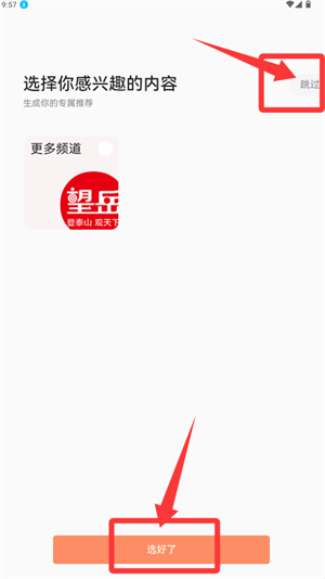 望岳app官网版_新闻阅读_第1张_沃德下载站 望岳app官网版_https://m.wordpress6.com_新闻阅读_第1张