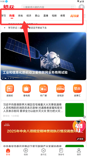 望岳app官网版_新闻阅读_第2张_沃德下载站 望岳app官网版_https://m.wordpress6.com_新闻阅读_第2张