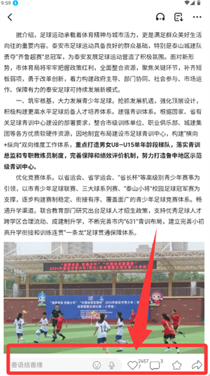 望岳app官网版_新闻阅读_第3张_沃德下载站 望岳app官网版_https://m.wordpress6.com_新闻阅读_第3张