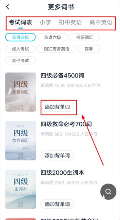 金山词霸手机版app_https://www.wordpress6.com_学习教育_第2张