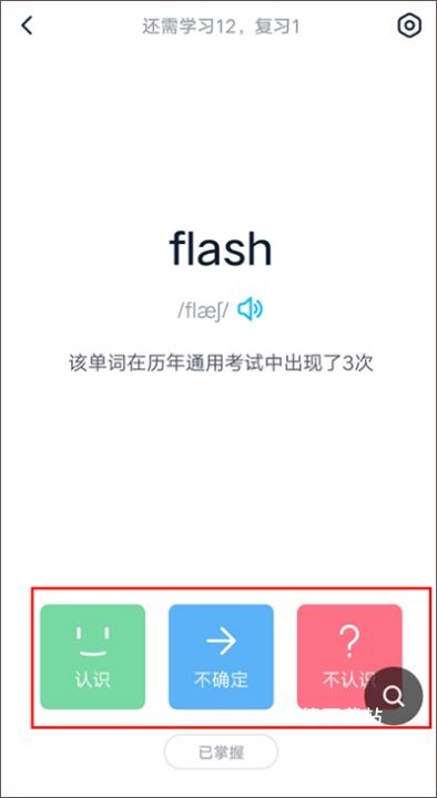 金山词霸手机版app_https://www.wordpress6.com_学习教育_第5张