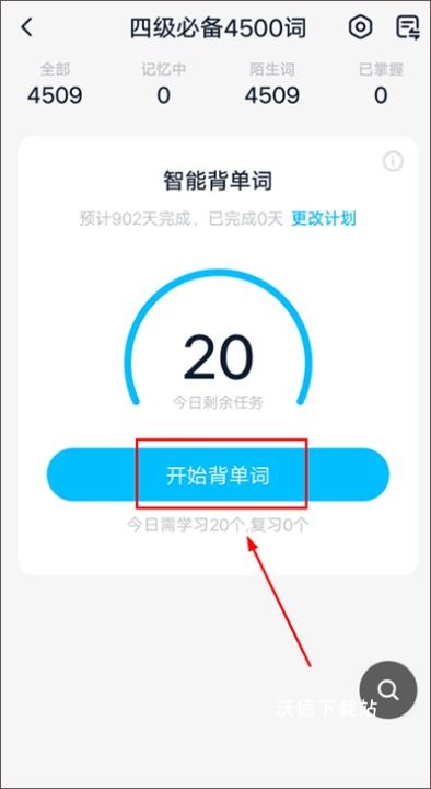 金山词霸手机版app_https://www.wordpress6.com_学习教育_第4张