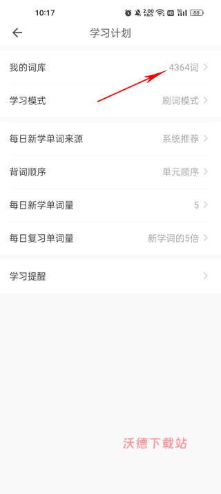 疯狂背单词app_https://m.wordpress6.com_学习教育_第2张