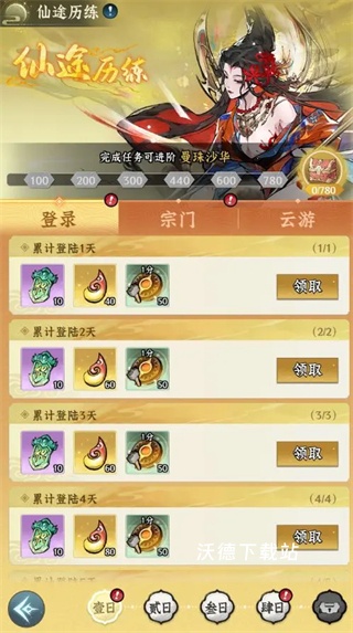 仙界大掌门下载_https://www.wordpress6.com_模拟经营_第1张