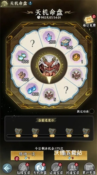 仙界大掌门下载_https://www.wordpress6.com_模拟经营_第3张