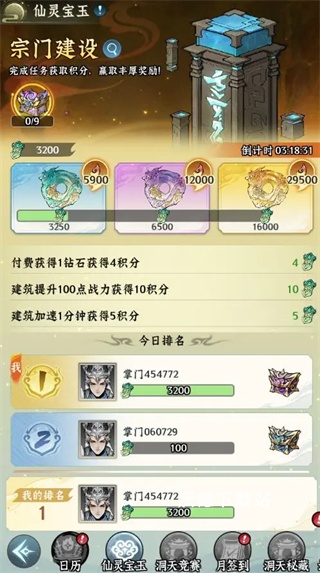 仙界大掌门下载_https://www.wordpress6.com_模拟经营_第2张