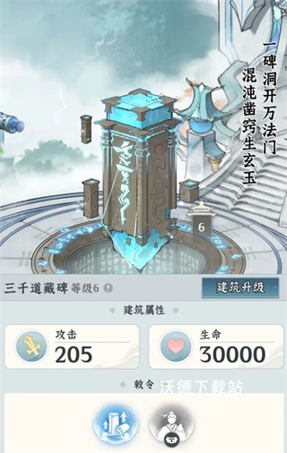 仙界大掌门下载_https://www.wordpress6.com_模拟经营_第6张