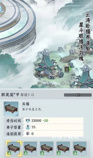 仙界大掌门下载_https://www.wordpress6.com_模拟经营_第8张