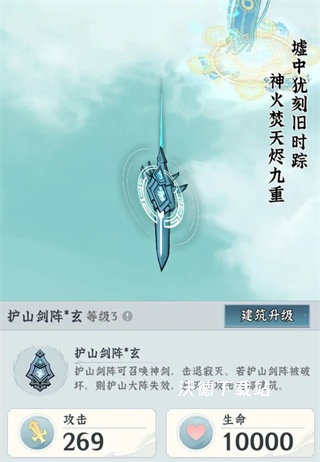 仙界大掌门下载_https://www.wordpress6.com_模拟经营_第15张