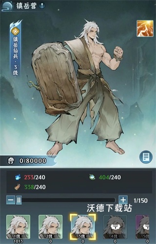 仙界大掌门下载_https://www.wordpress6.com_模拟经营_第17张