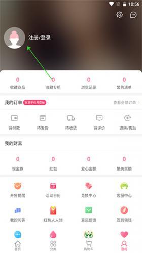 聚美优品手机客户端_https://m.wordpress6.com_出行购物_第1张