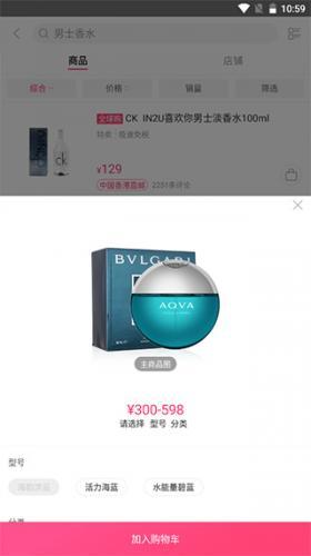 聚美优品手机客户端_https://m.wordpress6.com_出行购物_第4张