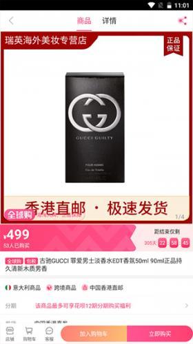 聚美优品手机客户端_https://m.wordpress6.com_出行购物_第5张