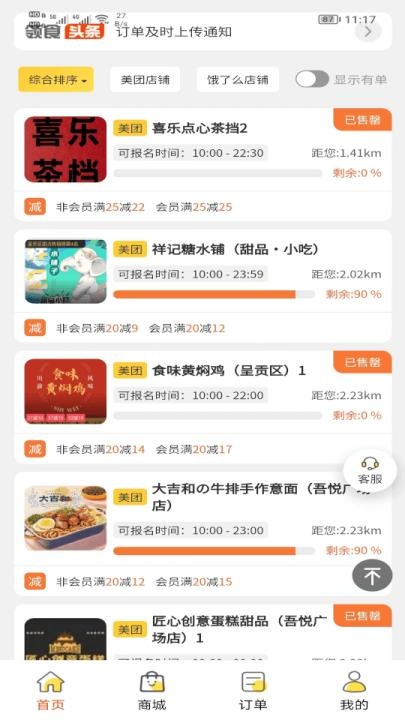 领食周边购app_https://www.wordpress6.com_生活实用_第2张