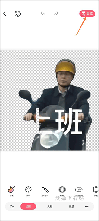 马卡龙玩图app手机版_生活实用_第3张_沃德下载站 马卡龙玩图app手机版_https://www.wordpress6.com_生活实用_第3张