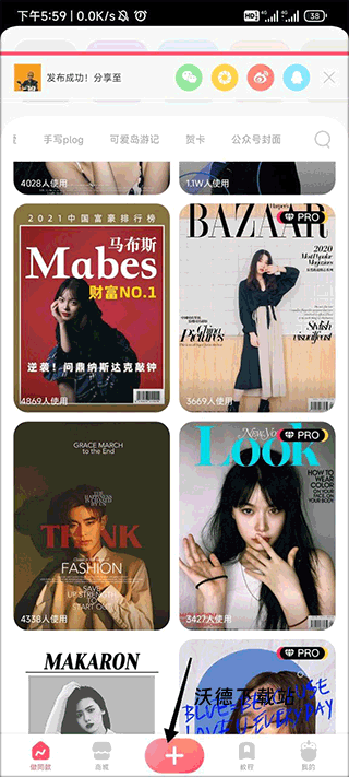 马卡龙玩图app手机版_生活实用_第4张_沃德下载站 马卡龙玩图app手机版_https://www.wordpress6.com_生活实用_第4张