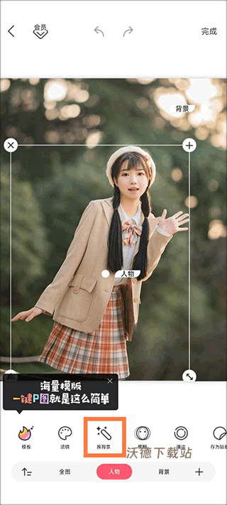 马卡龙玩图app手机版_生活实用_第5张_沃德下载站 马卡龙玩图app手机版_https://www.wordpress6.com_生活实用_第5张