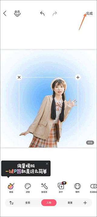 马卡龙玩图app手机版_生活实用_第7张_沃德下载站 马卡龙玩图app手机版_https://www.wordpress6.com_生活实用_第7张