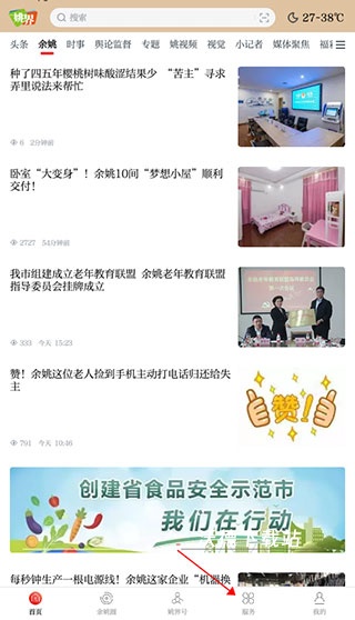 姚界app_生活实用_第1张_沃德下载站 姚界app_https://www.wordpress6.com_生活实用_第1张