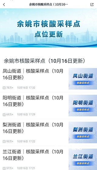 姚界app_生活实用_第3张_沃德下载站 姚界app_https://www.wordpress6.com_生活实用_第3张
