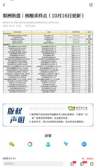 姚界app_生活实用_第4张_沃德下载站 姚界app_https://www.wordpress6.com_生活实用_第4张