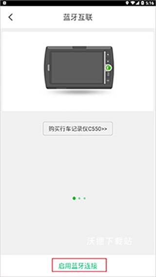 凯立德导航2026最新版_系统工具_第4张_沃德下载站 凯立德导航2026最新版_https://www.wordpress6.com_系统工具_第4张