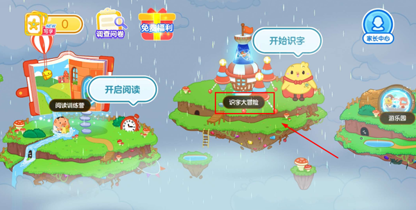 叫叫识字儿童认字_学习教育_第1张_沃德下载站 叫叫识字儿童认字_https://m.wordpress6.com_学习教育_第1张