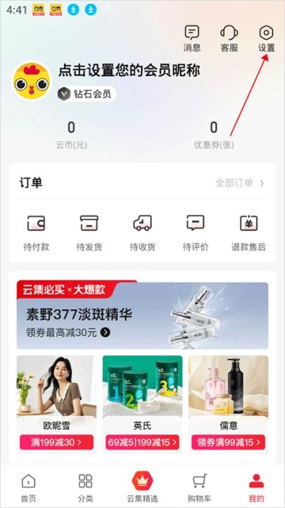 云集app_https://www.wordpress6.com_生活实用_第1张