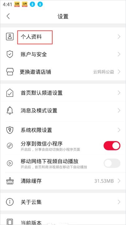 云集app_https://www.wordpress6.com_生活实用_第2张