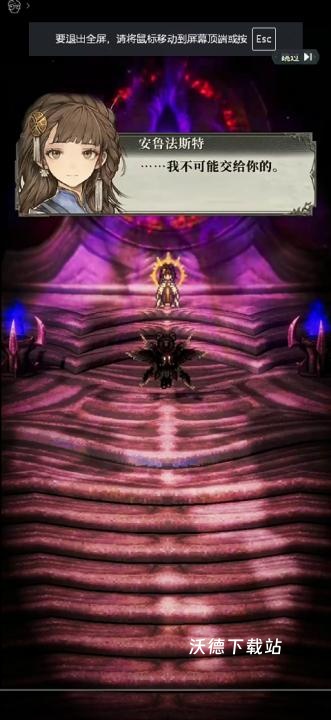 风之痕迹下载_https://www.wordpress6.com_角色扮演_第2张