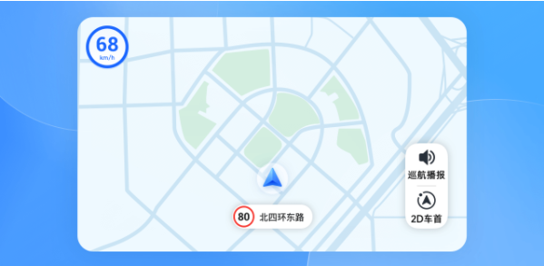 高德地图车机版2026最新版_出行购物_第3张_沃德下载站 高德地图车机版2026最新版_https://m.wordpress6.com_出行购物_第3张