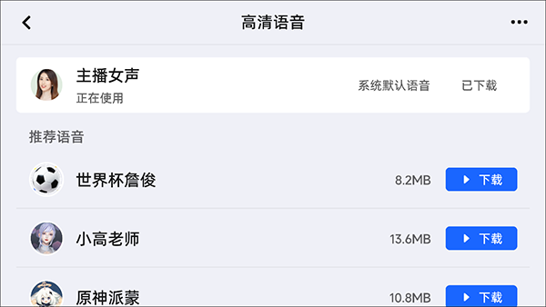 高德地图车机版2026最新版_出行购物_第10张_沃德下载站 高德地图车机版2026最新版_https://m.wordpress6.com_出行购物_第10张