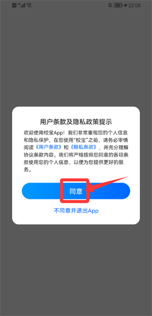 校宝教培管理系统app_https://www.wordpress6.com_生活实用_第1张