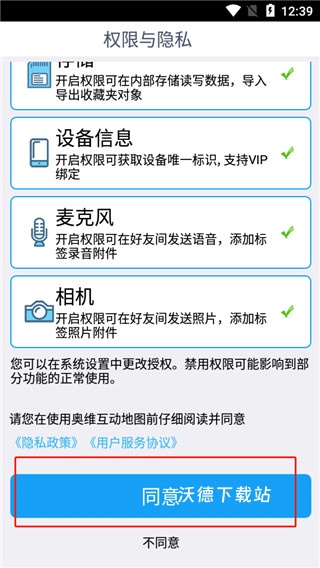 奥维互动地图2026最新版_https://www.wordpress6.com_生活实用_第2张