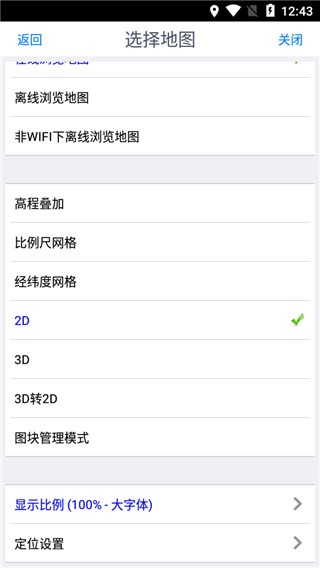 奥维互动地图2026最新版_https://www.wordpress6.com_生活实用_第7张