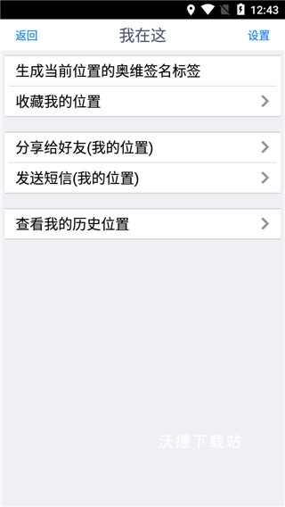 奥维互动地图2026最新版_https://www.wordpress6.com_生活实用_第8张
