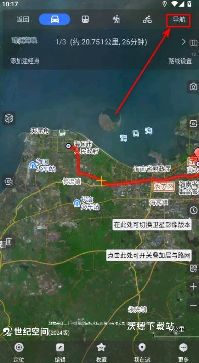 奥维互动地图2026最新版_https://www.wordpress6.com_生活实用_第16张