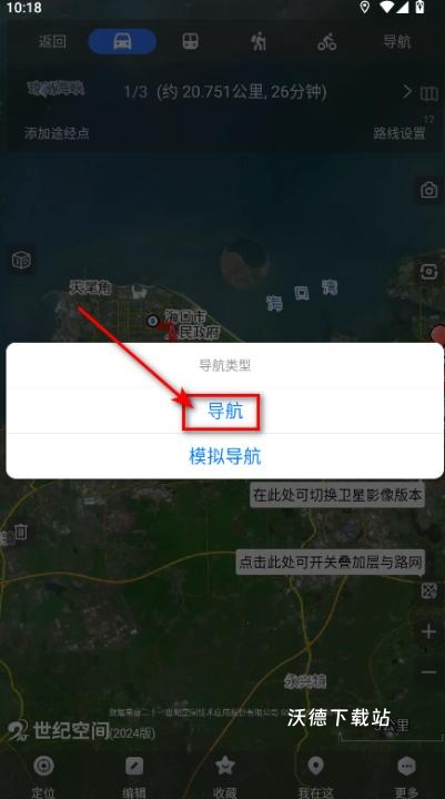 奥维互动地图2026最新版_https://www.wordpress6.com_生活实用_第17张