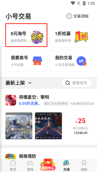 游戏乐园软件_生活实用_第2张_沃德下载站 游戏乐园软件_https://www.wordpress6.com_生活实用_第2张