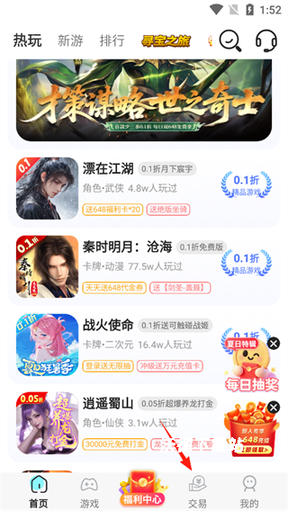 游戏乐园软件_生活实用_第1张_沃德下载站 游戏乐园软件_https://www.wordpress6.com_生活实用_第1张