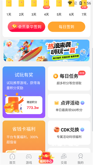 游戏乐园软件_生活实用_第4张_沃德下载站 游戏乐园软件_https://www.wordpress6.com_生活实用_第4张