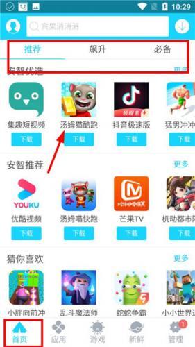 2026安智市场官方正版_系统工具_第1张_沃德下载站 2026安智市场官方正版_https://m.wordpress6.com_系统工具_第1张